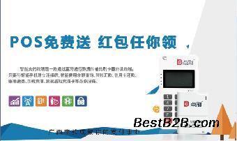 點佰趣 交易不停，分潤不止，邀您共享支付新未來