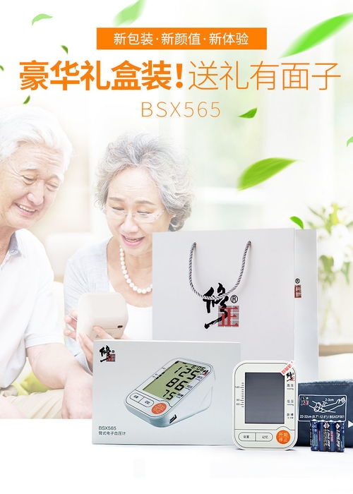 電子血壓計 家用高精準上臂式全自動血壓監測新選擇