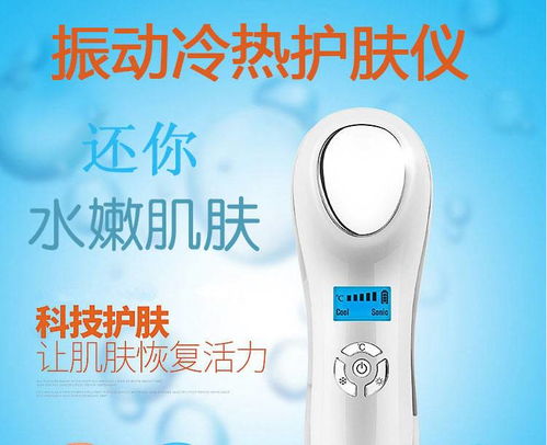 秀信家用冷熱便攜超聲波導入儀 科技賦能，開啟專業級居家美膚體驗