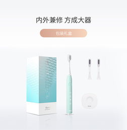 iSpark炫客聲波電動牙刷炫旅KS2 個人護(hù)理電器的智能升級